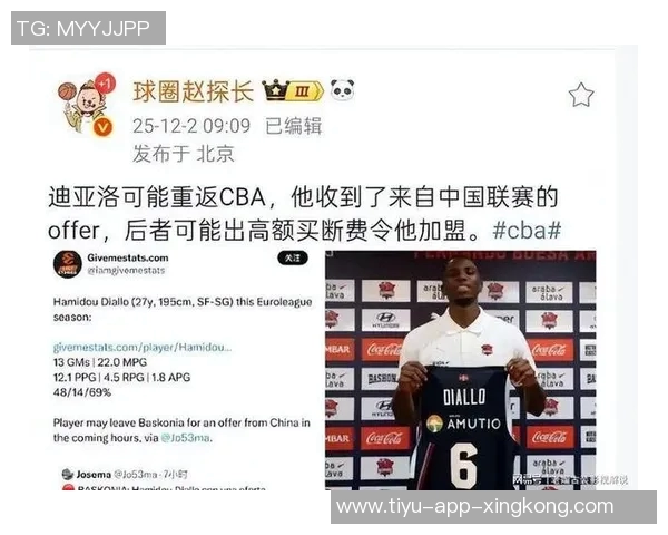 山西男篮官方确认迪亚洛回归消息双方已基本达成一致意见 山西男篮官方确认迪亚洛回归消息双方已基本达成一致意见