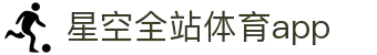 星空体育(中国)官方网站-STARSPORTS